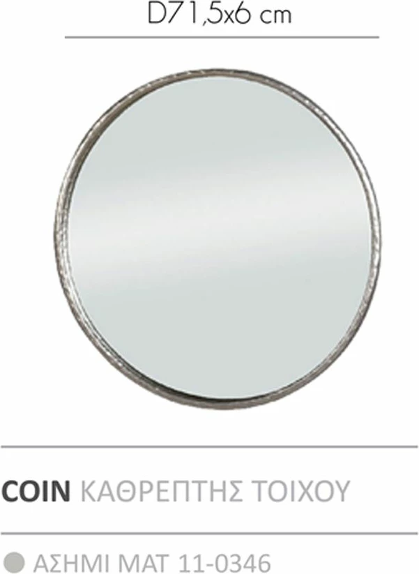 Okroglo ogledalo Coin, kovinski okvir, mat srebrna, 71,5x71,5x6 cm